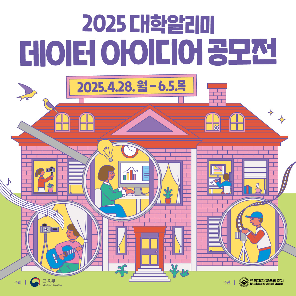 대학 안전관리 항목 정보공시 서비스